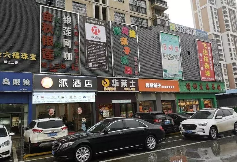 Pai Hotel Wuhan Hubohui