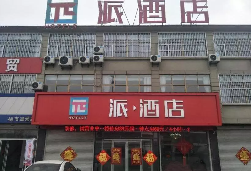 Pai Hotel·xuzhou Pei Country, Yangtun Economic And Technological Development Zone Shiliu K