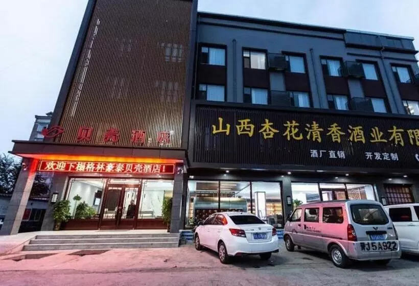 Shell Hotel Shanxi Fenyang Xinhuacun Town Fen Distillery