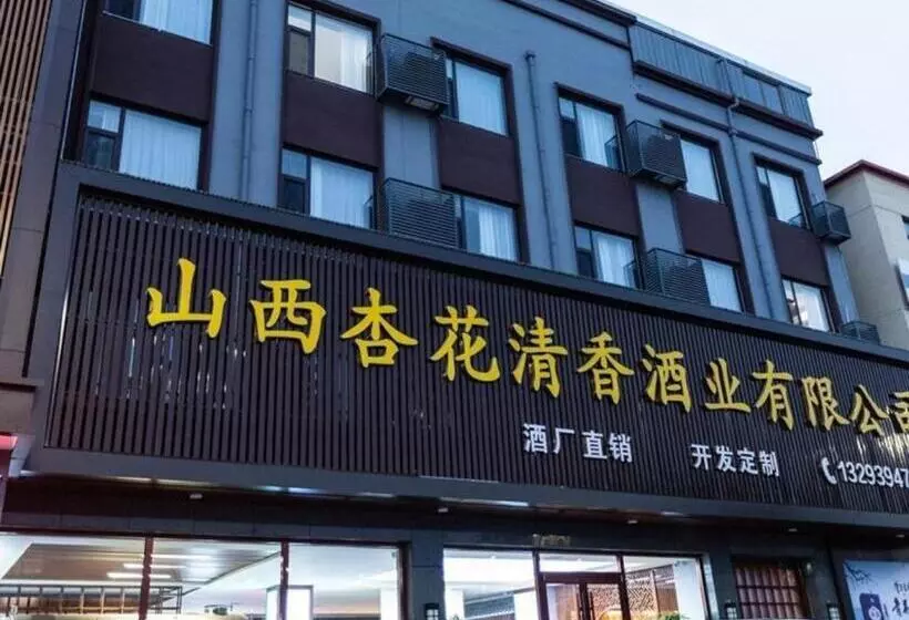 Shell Hotel Shanxi Fenyang Xinhuacun Town Fen Distillery