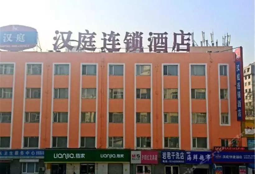 ホテル Hanting Express Dalian Wangjiaqiao
