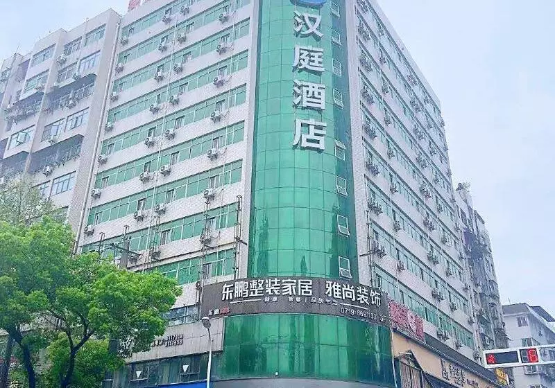 ホテル Hanting  Shiyan People Square