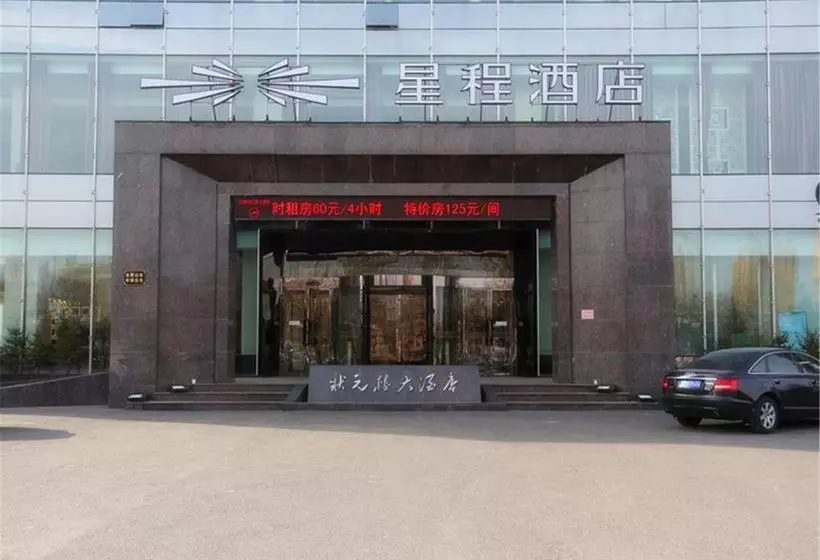 Starway Hotel Baishan Municipal Government