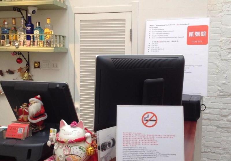 No.2 Courtyard Youth Hostel