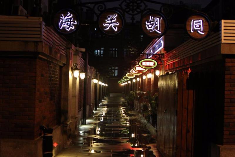 No.2 Courtyard Youth Hostel