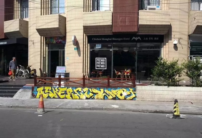 هتل Shanghai Chi Chen Boutique