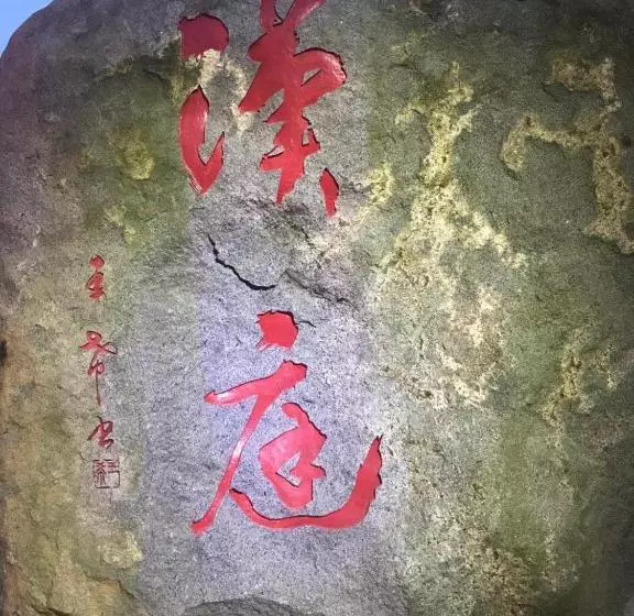 Hotelli Hanting  Fuzhou Pingtan