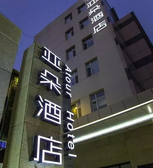 Atour Hotel Station Street Linfen