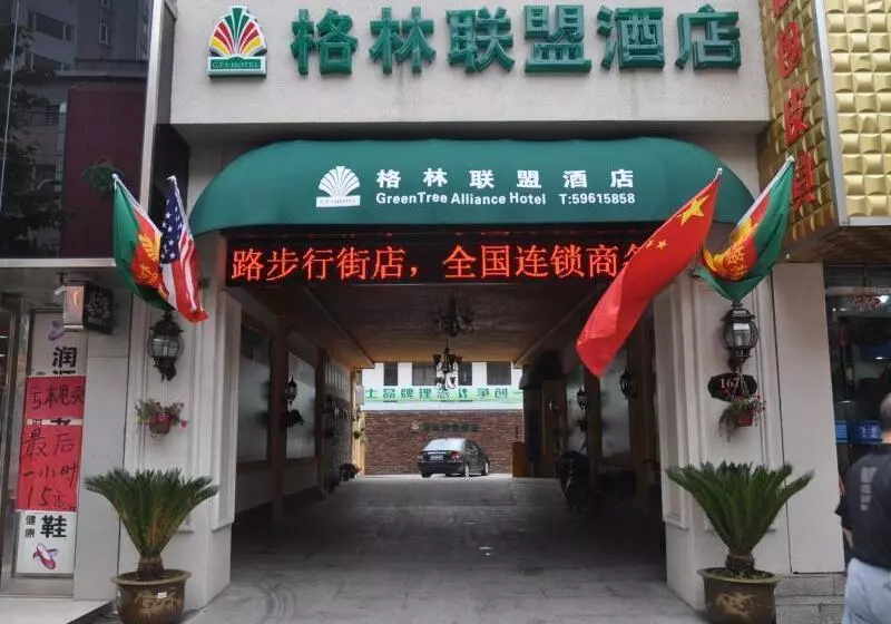هتل Greentree Alliance Shanghai Chongming Bayi Road Walking Street