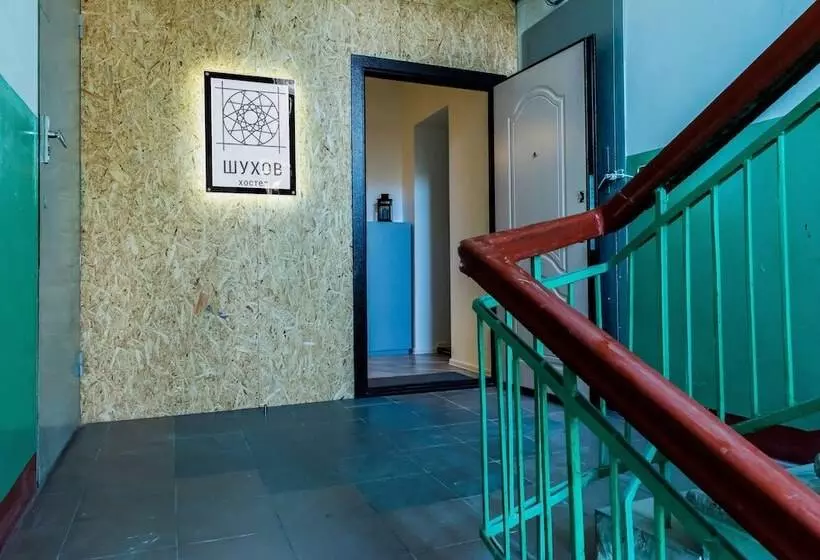 Shukhov Hostel