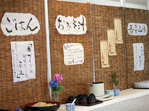 ホテル Kyukamura Azumayamalodge