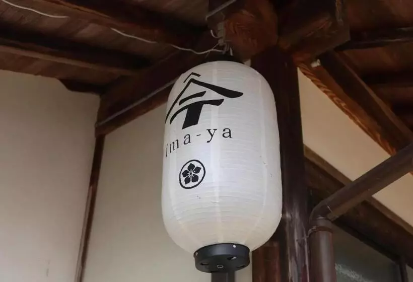 Majatalo 今やima Ya 古民家離れ一棟貸しの農家民宿