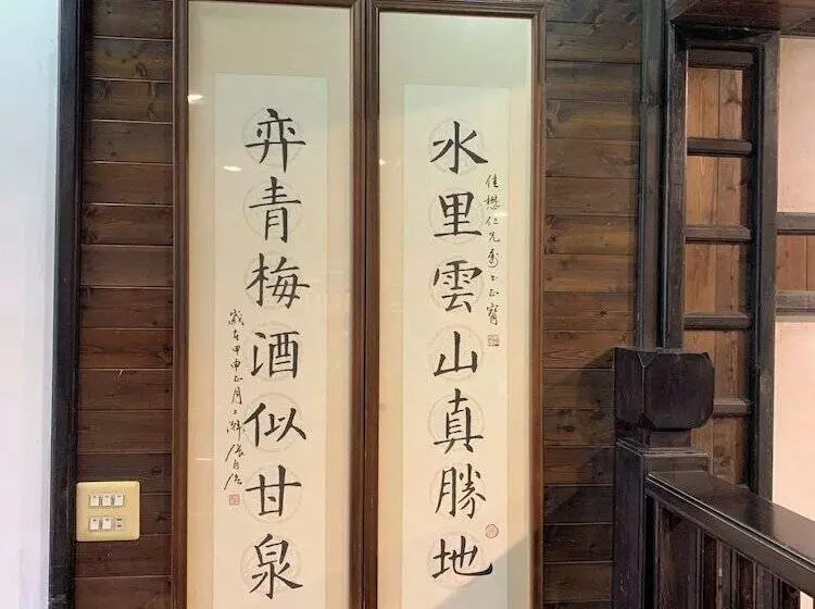 تختخواب و صبحانه 奕青民宿 梅酒 梅精 法國麵包plum Winery Guesthouse