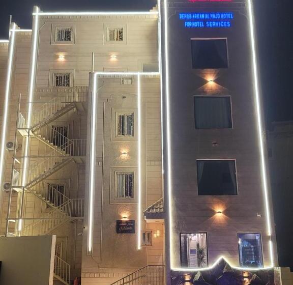 فندق رحاب أركان المجد للخدمات الفندقية