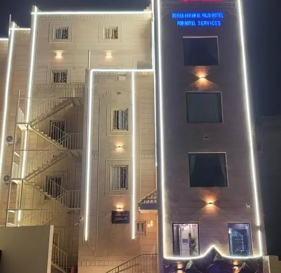 فندق رحاب أركان المجد للخدمات الفندقية