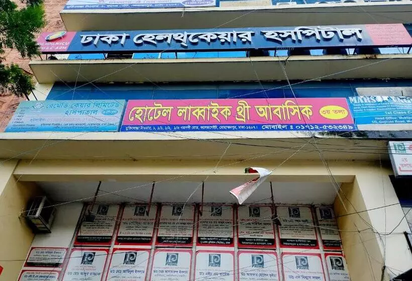 هتل Labbaik 3 Shyamoli Branch
