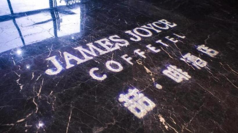 Otel James Joyce Coffetel·shanghai Jinshan City Beach Bailian Shopping Center