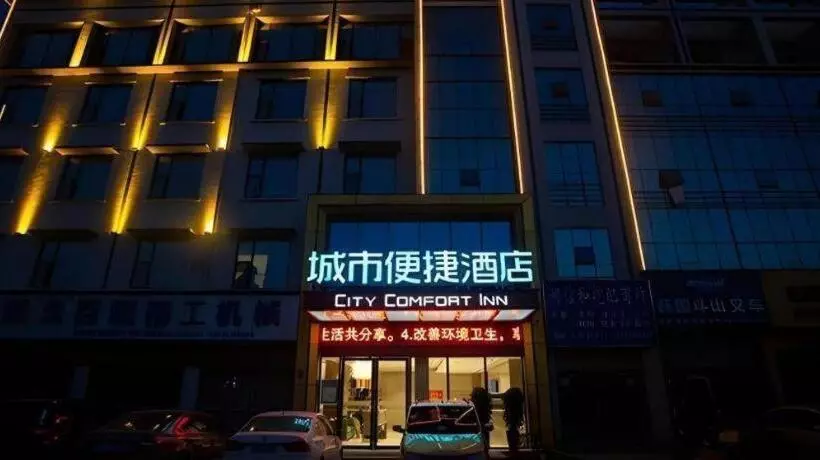 ホテル City Comfort Inn Xiangyang Diamond Avenue Huazhong Splendor