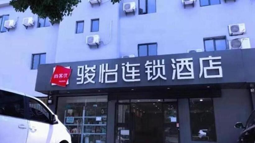 Jun Hotel Jiangsu Nanjing Jiangning District Lukou Airport Tongshan Metro Station