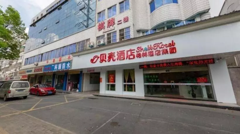 Shell Hotel Zhejiang Jiaxing Youyi Street