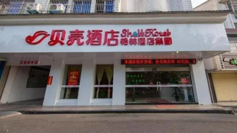 Shell Hotel Zhejiang Jiaxing Youyi Street