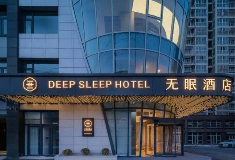 Deep Sleep Hotel Xuzhou High Speed Railway Station Mengzhiche New Energy Automobile Plaza