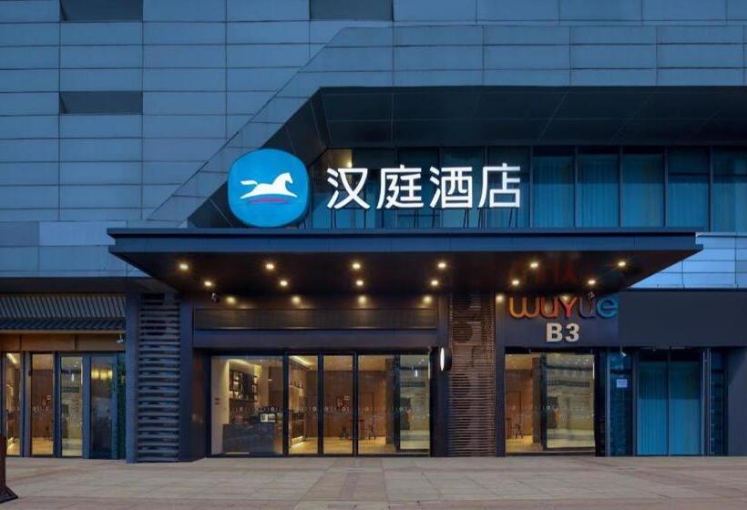 Hanting Hotel Anqing Wuyue Plaza