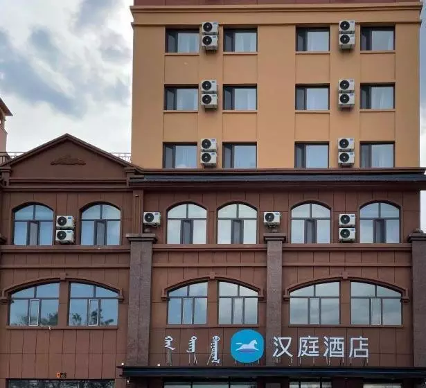 Hanting Hotel Hailar Zhongxue Street Juran S Home