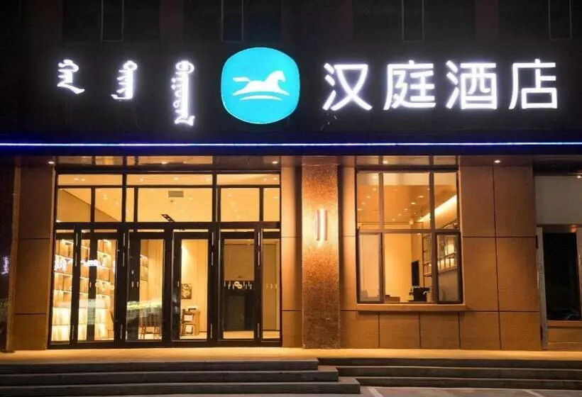 Hanting Hotel Hailar Zhongxue Street Juran S Home