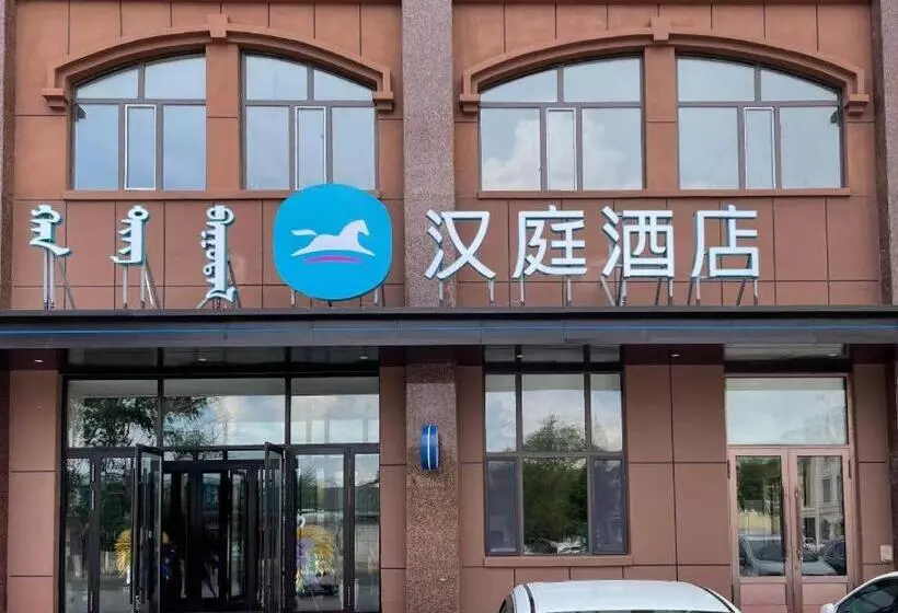 Hanting Hotel Hailar Zhongxue Street Juran S Home