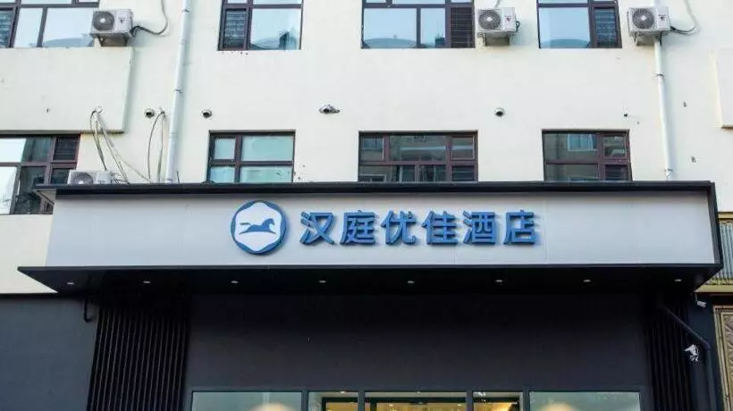 Hanting Hotel Mudanjiang Dong Ertiao Road Pedestrain Street