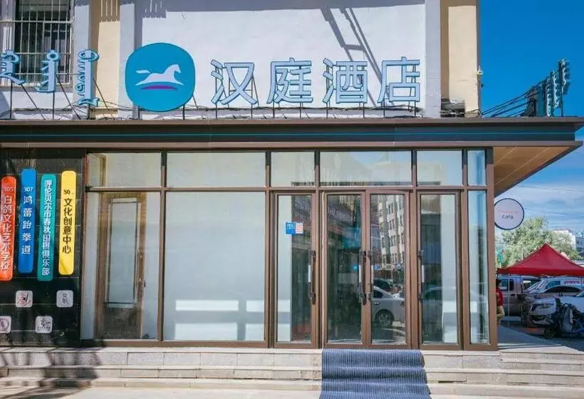 Hanting Hotel Zhalantun Qinghe Home Plaza