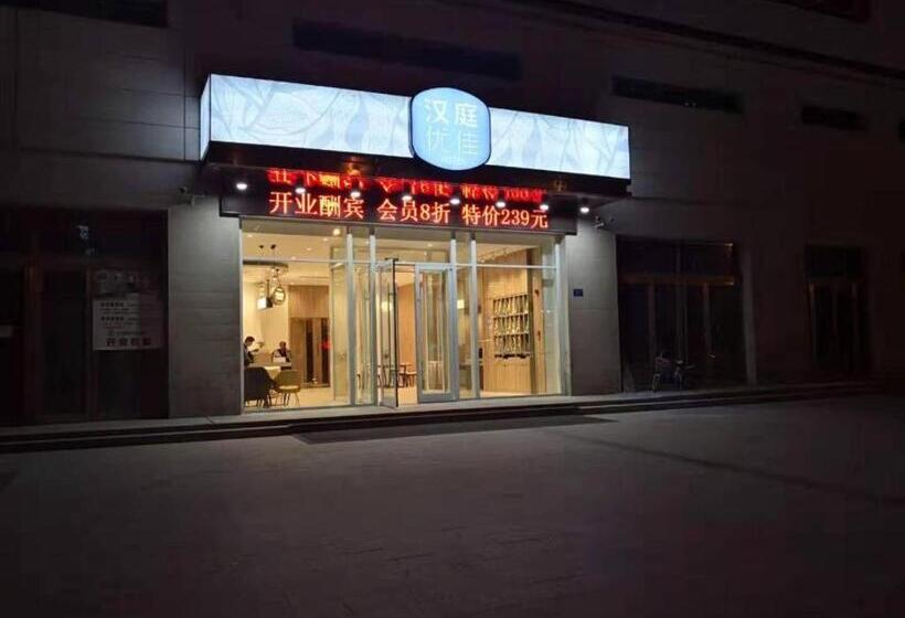 Hanting Premium Hotel Datong Yingbinqiao