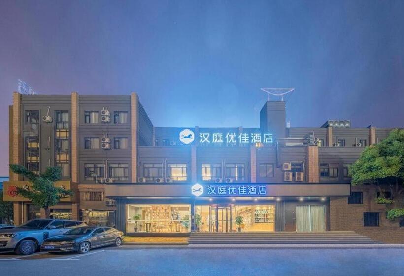 Hanting Premium Hotel Shanghai Fengxian Sports Center