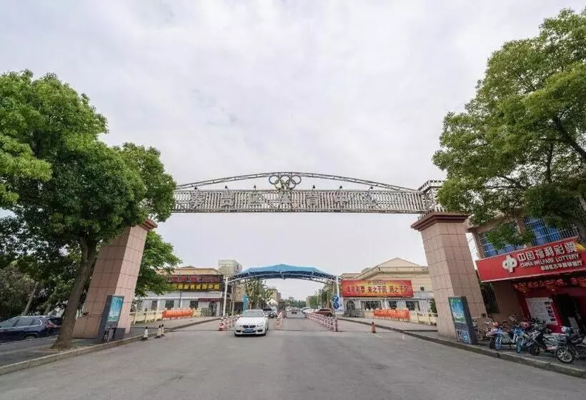 Hanting Premium Hotel Shanghai Fengxian Sports Center