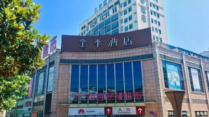 Ji Hotel Shiyan Fangxian Pedestrian Street