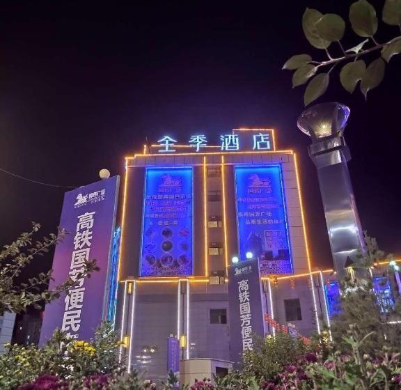 Ji Hotel Zhangye West Station