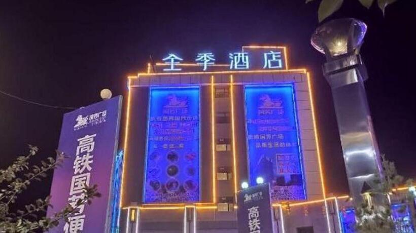 Ji Hotel Zhangye West Station