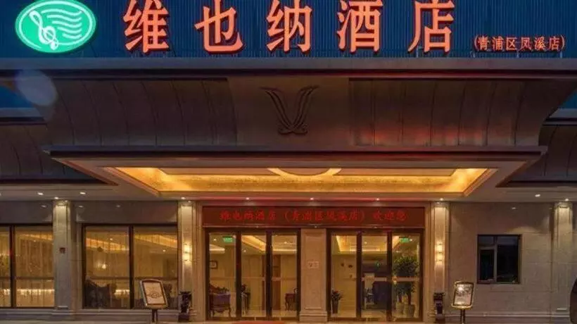 Vienna Hotel Shanghai Hongqiao National Exhibition Center Fengxi Beiqing Road