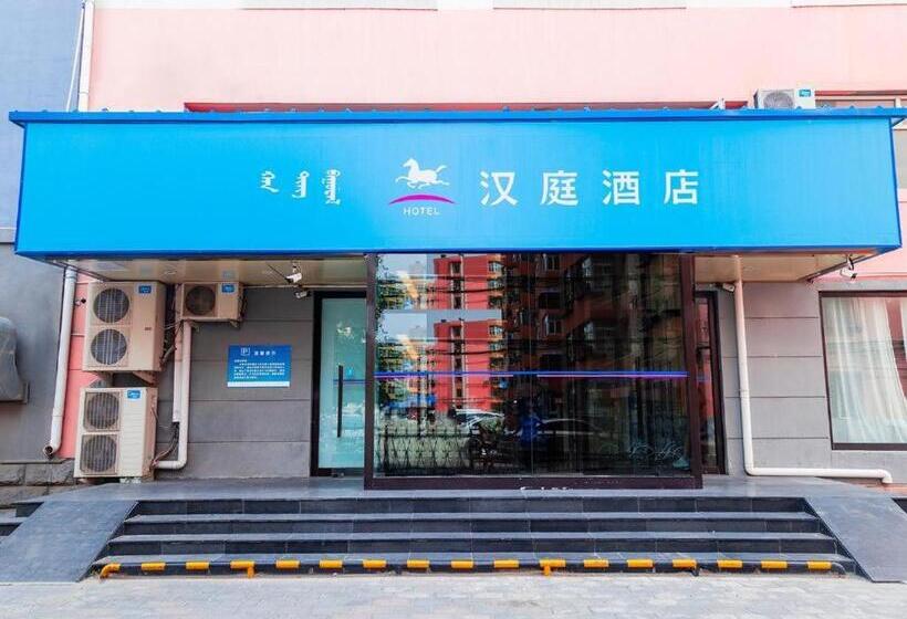 Hanting Hotel Baotou A Erding Street Museum