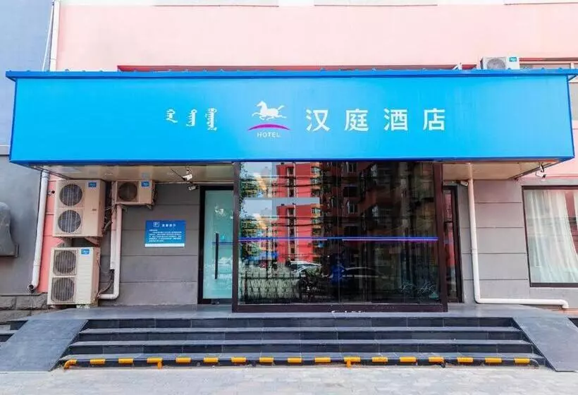 Hanting Hotel Baotou A Erding Street Museum