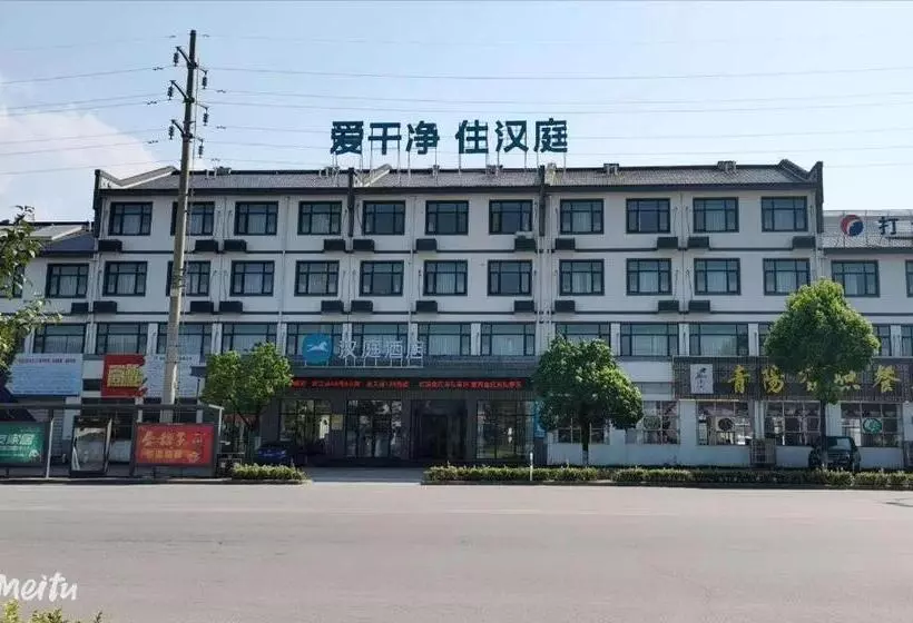 Hanting Hotel Chizhou Qingyang Bus Station