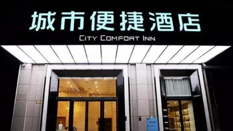 ホテル City Comfort Inn Yiyang Qiaonan Xiufeng Park