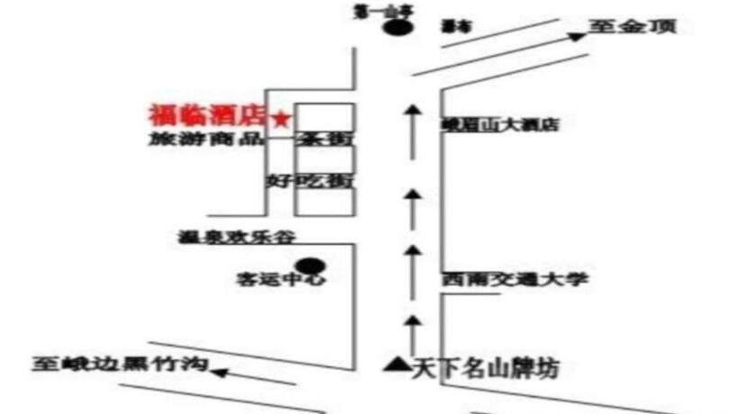 Отель Mount Emei Fulin