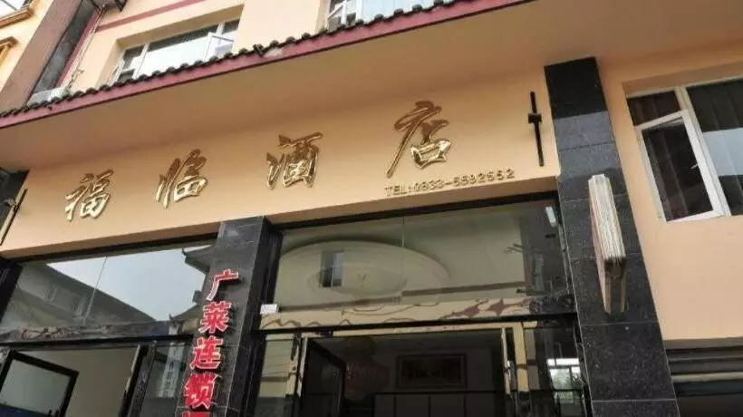 Hotelli Mount Emei Fulin