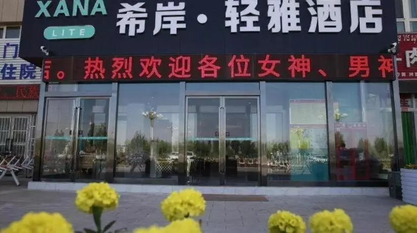 Xana Lite Hotel Aksu Airport