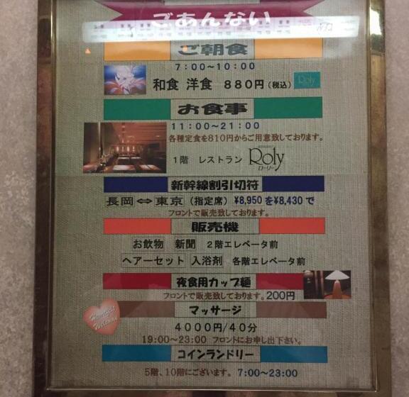 ホテル New Green Plaza