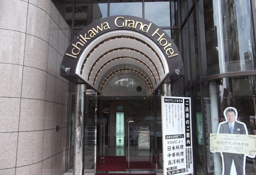 酒店 Ichikawa Grand