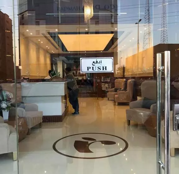 هتل Radmah Suites Jubail