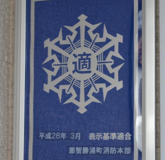 ריוקאן Onsenminshuku Kosakaya